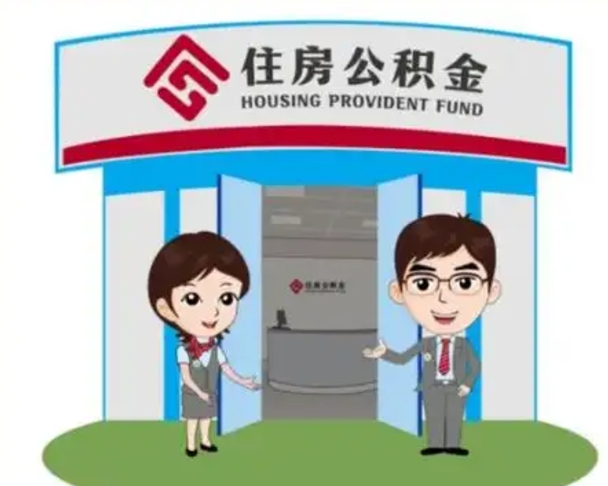 吉安在职的住房公积金可以取出来吗（在职公积金能否提取）